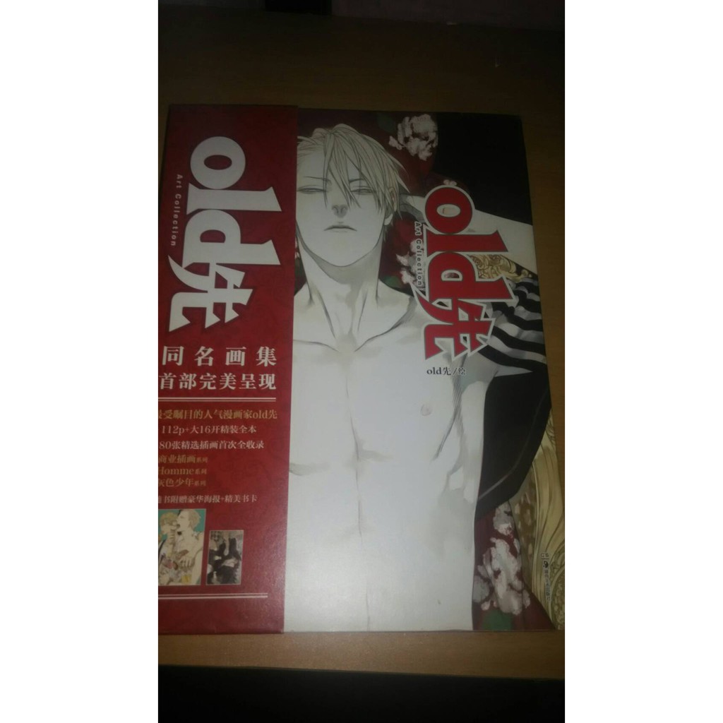 Artbook Ilustrasi komik Old Xian 19 days