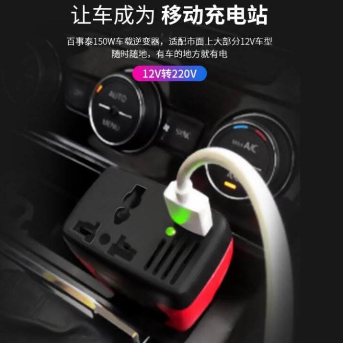 Taffware Power Car Inverter 150W 220V AC EU Plug 5V USB Charger