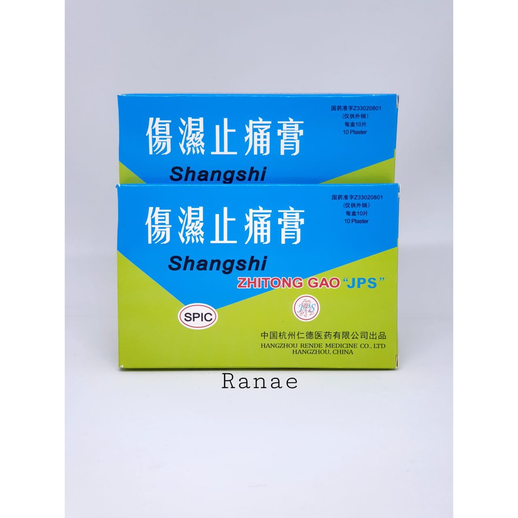 Koyo Shang Shi Zhi Tong Gao / shangshi zhitong gao