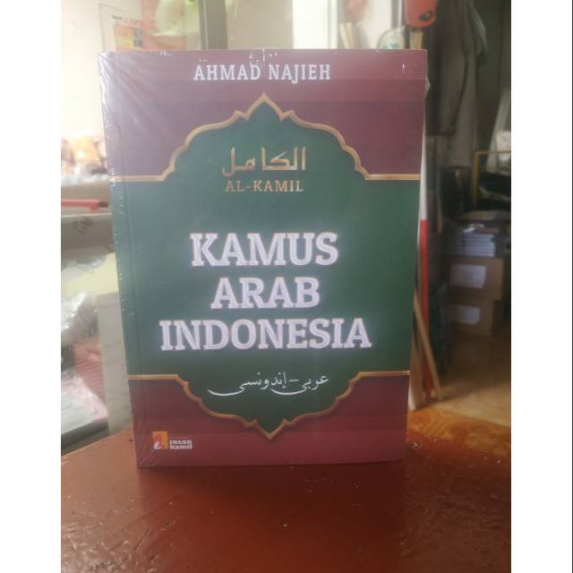 KAMUS ARAB INDONESIA HARD COVER AHMAD NAJIEH