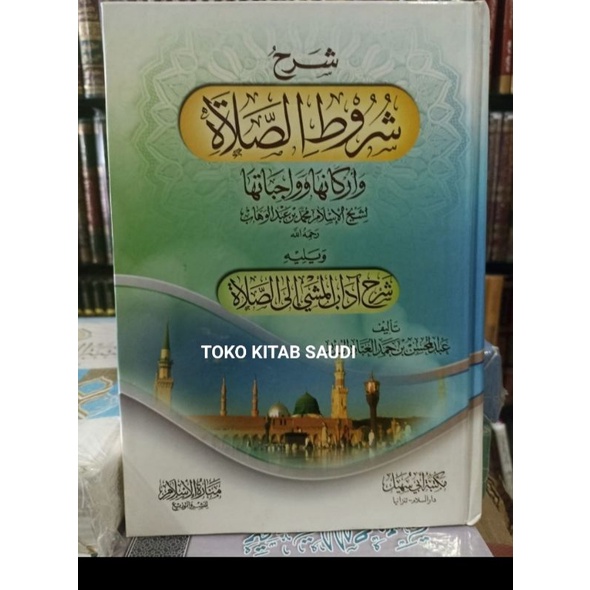 

شرح شروط الصلاة ويليه شرح آداب المشي إلى الصلاة adabul masyi ila sholah.syurutussholah