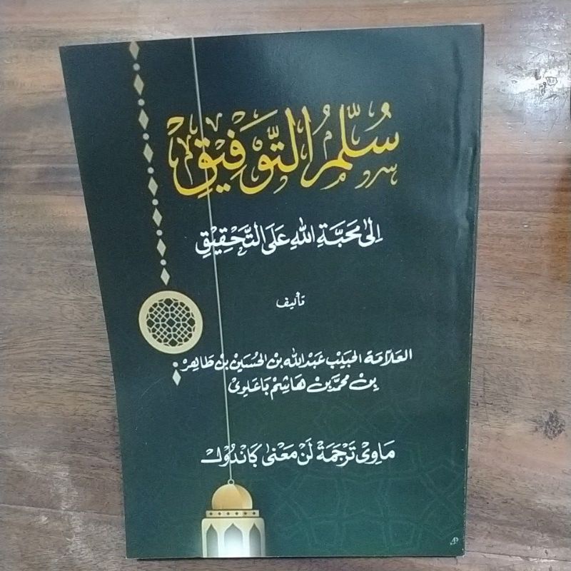 Sulam Taufiq Jawa pegon