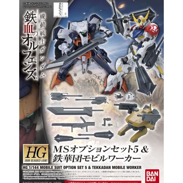 Promo HG MS Option Set 5  Tekkadan Mobile Worker Diskon
