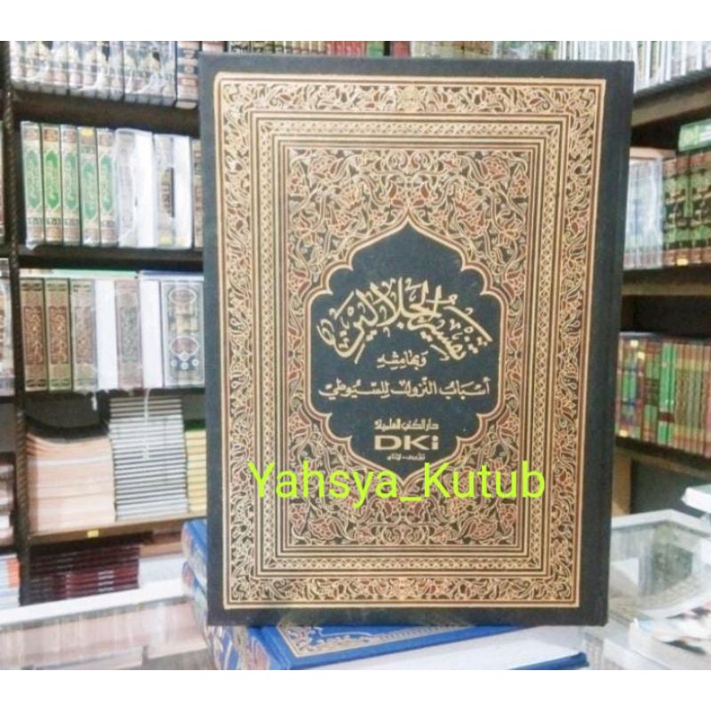 Tafsir jalalain  DKI