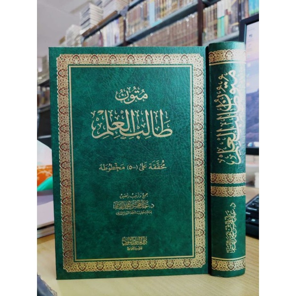 MUTUN THALIBUL ILMI MUSTAWA TAMHIDI 0-4