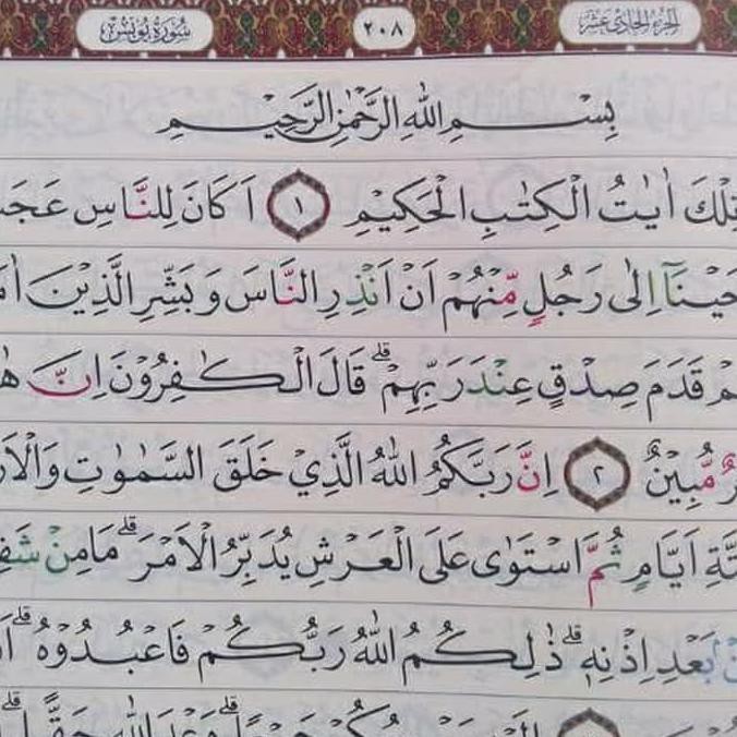 Al Quran Ar Razzaq Ekstra Besar Alquran Arrazzaq Tajwid Warna A3