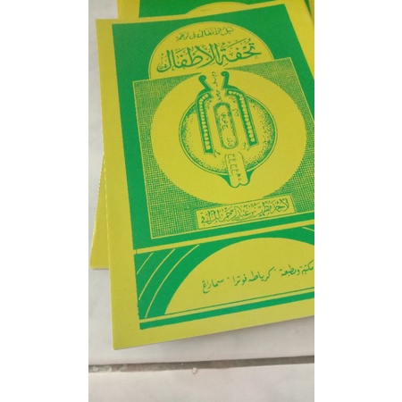 Kitab Arab Makna/Tuhfatul Athfal/Tajwid