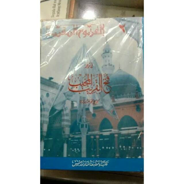 Terjemah Kitab Fathul Qorib