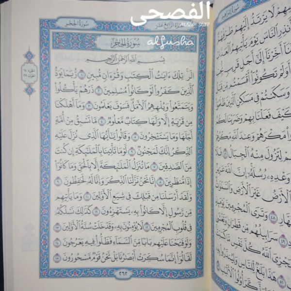 Buku Religi Agama AlQuran Madinah Q5 Uk. 29x20cm Mushaf Madinah Asli Cetakan Madinah