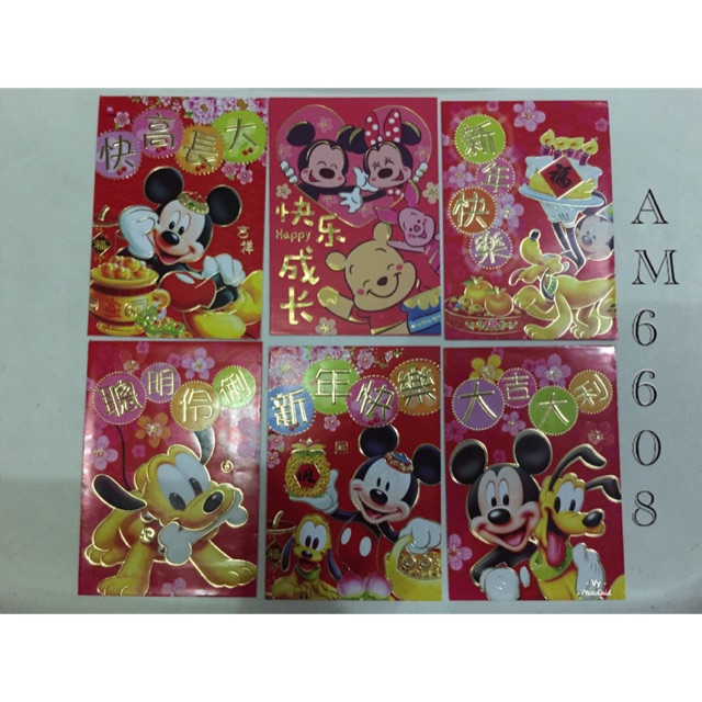 

Angpao Mickey 2020 part 2