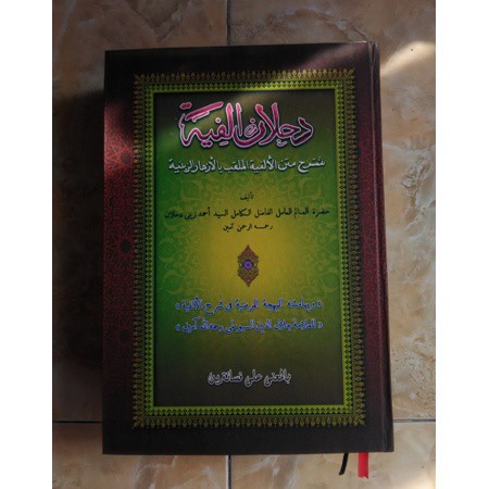 Dahlan Alfiyah Makna Petuk