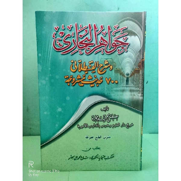 jawahirul bukhori  bukhari makna petuk