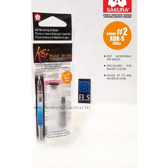 

☛ Sakura Koi Water Color Brush Small (XQR-S) ➣