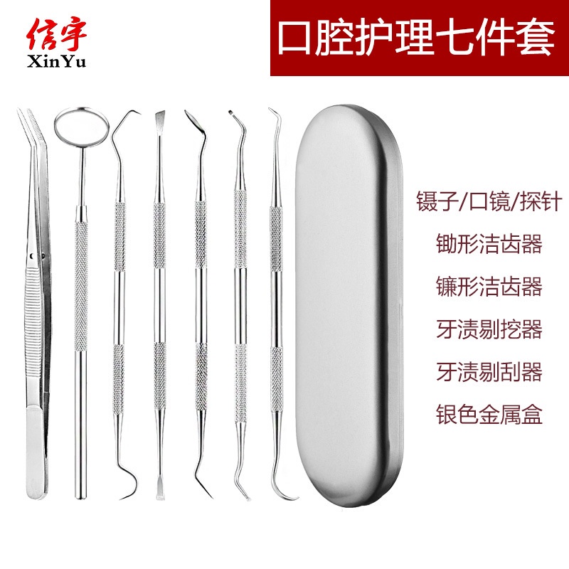 G8A rosalind peralatan set dokter gigi dentist dental tool 7 pcs - 4012 - silver Or-i