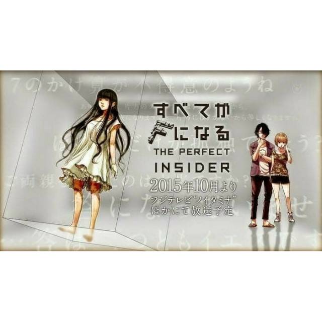 Film Anime Subete Ga F Ni Naru The Perfect Insider Subtitle