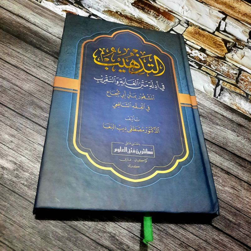 Kitab at Tadzhib Makna Kwagean // Tadzhib makna pesantren Makna petuk // tadhib makna pesantren