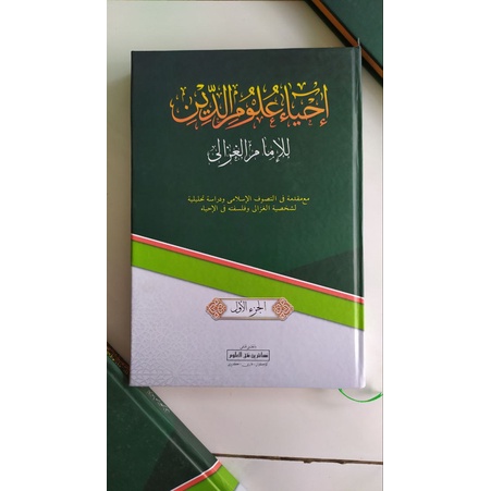 

Ihya Ulumuddin Makna Pesantren/Makna Kwagean/Kitab Makna Pesantren/Kitab Petuk/Kitab Kuning/Mbah Santri