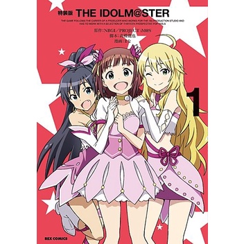 [Special Edition] Idol Master 1 - Bonus CD -  Idolmaster Idol@master Komik Manga Jepang