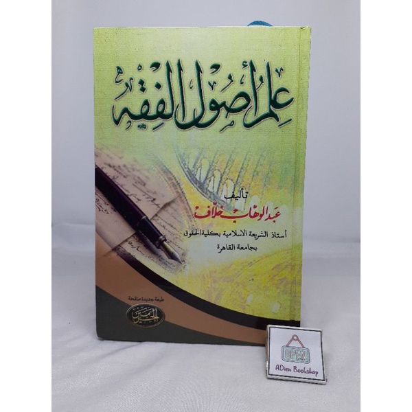 KITAB ILMU USHUL FIQIH ABDUL WAHAB KHALLAF LUX HARAMAIN