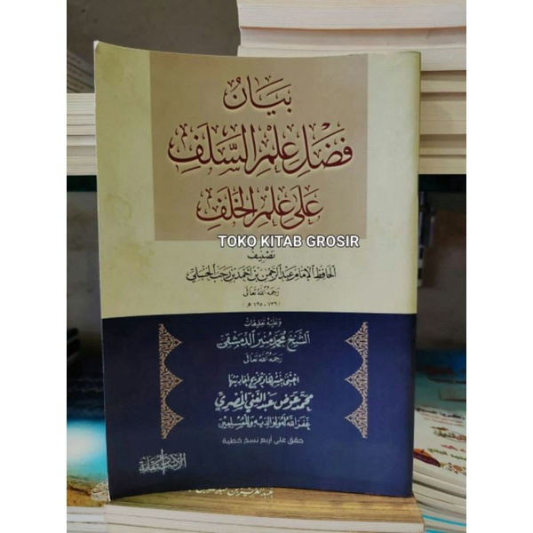 

بيان فضل علم السلف على علم الخلف Bayan fadhlul ilmi salaf ala ilmil kholaf