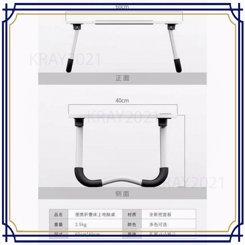 Stand Meja Laptop Lipat Foldable Notebook Desk Table - CL955