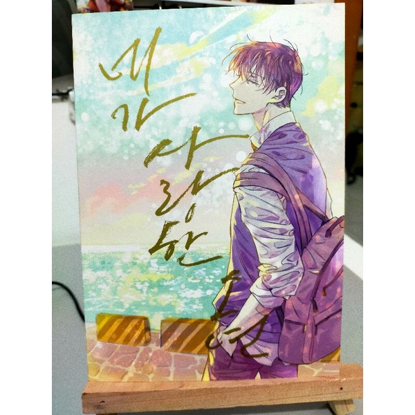 ORV DOUJINSHI " THE BOY I LOVES"