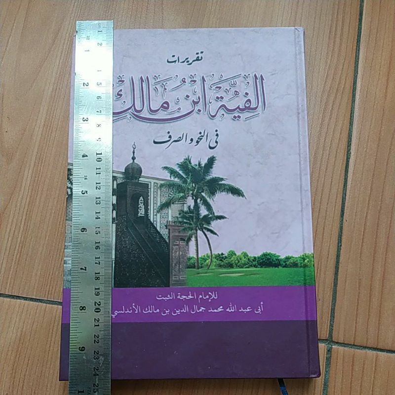 

(COVER RANDOM) buku tulis taqrirot nadzom alfiyah ibnu malik takrirot nadhom alfiah ibnu malik isi 180