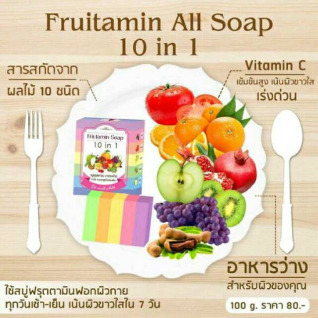 Fruitamin Soap ny Wimk White Original