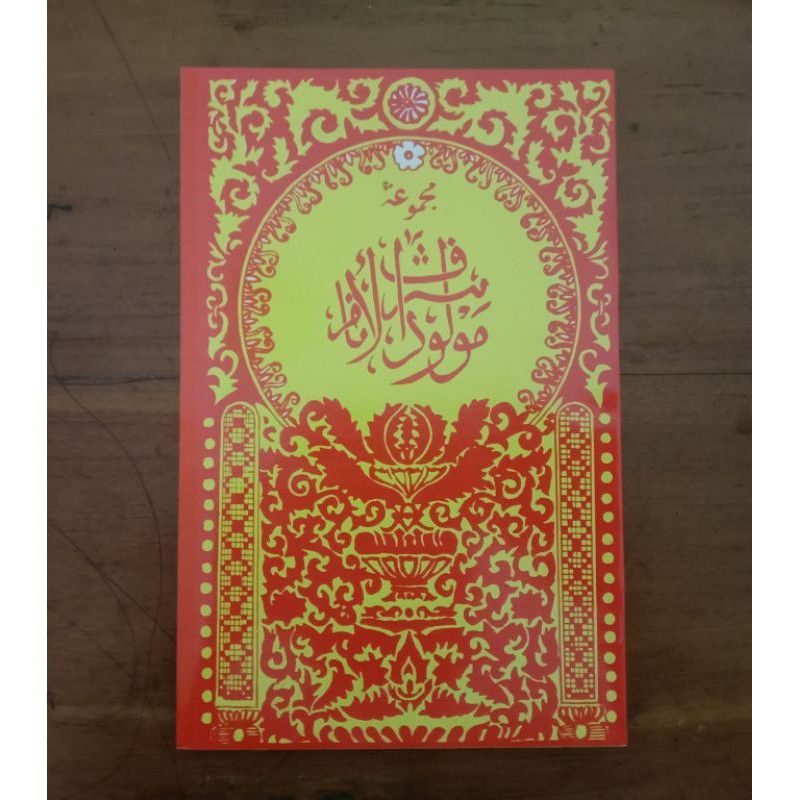 Kitab Maulud Al Barzanji Maulid berjanji menara kudus Kitab Al Barzanji Kitab Burdah
