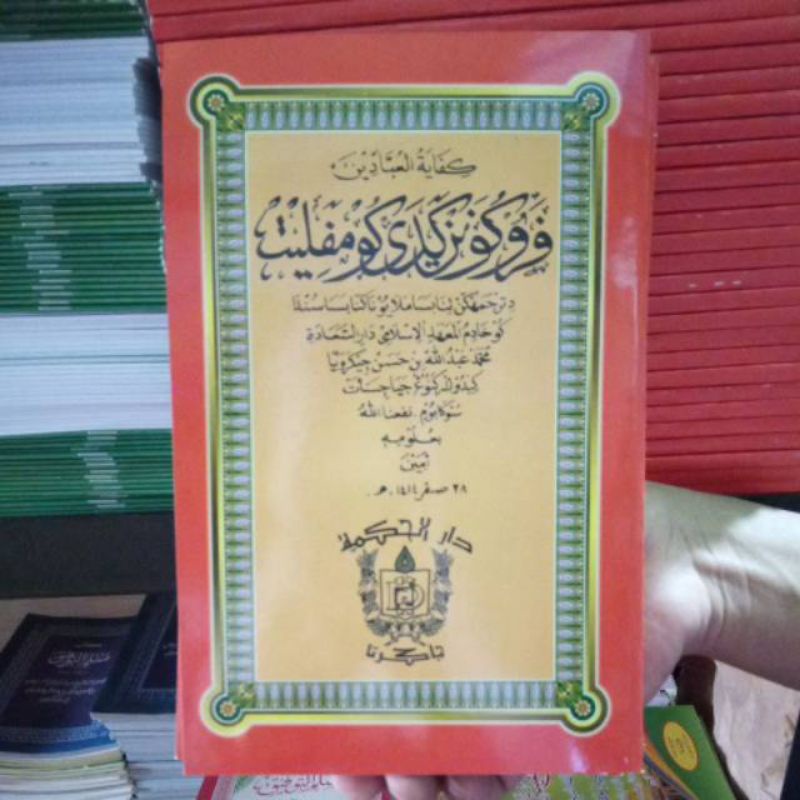 

kitab parukunan kumplit terjemah sunda