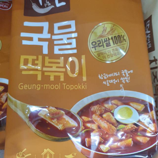 

Topokki Original / Geungmol Topokki
