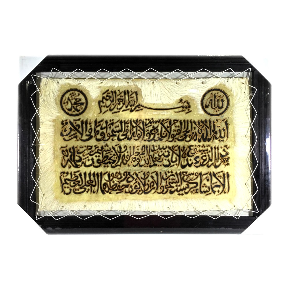 Kaligrafi Ayat Kursi &amp; Allah Muhammad Bulan Kulit Kambing L 70x50 cm - Bingkai Hitam