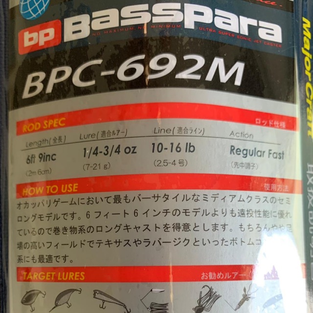 joran majorcraft basspara BPC-692M