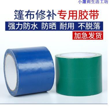 Tarpaulin Waterproof Repair Tape Truck Terpal Tenda Canopy Tape Terpal