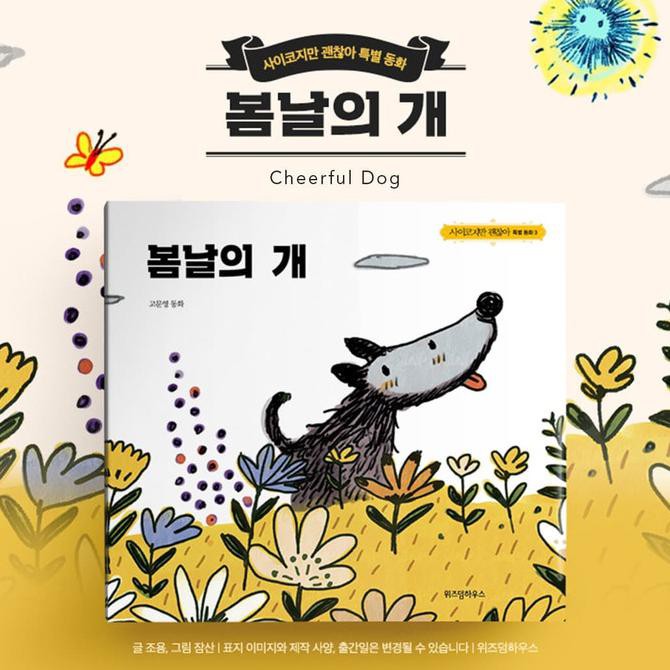 Buku Its Okay To Not Be Okay (Psycho But It'S Okay) Fairy Tale Murah - Boy Nightmare