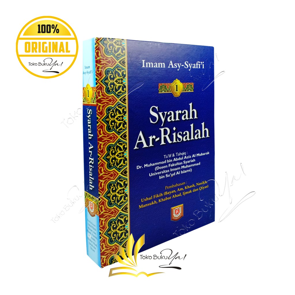 Syarah Ar Risalah Jilid 1 - Pustaka Azzam