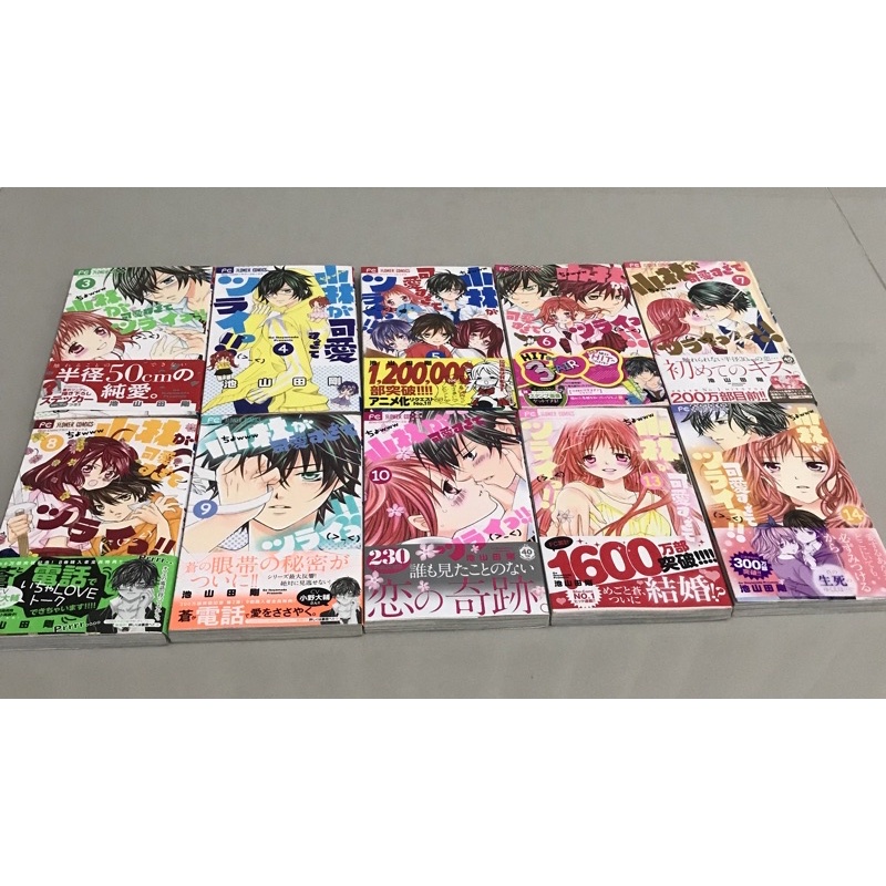 it’s though for kobayashi for being so cute by ikeyamada go manga japan komik jepang Kobayashi ga ka