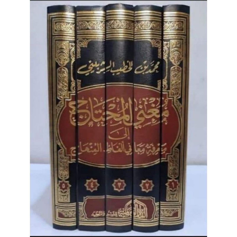 Mughnil Muhtaj Syarah Minhaj