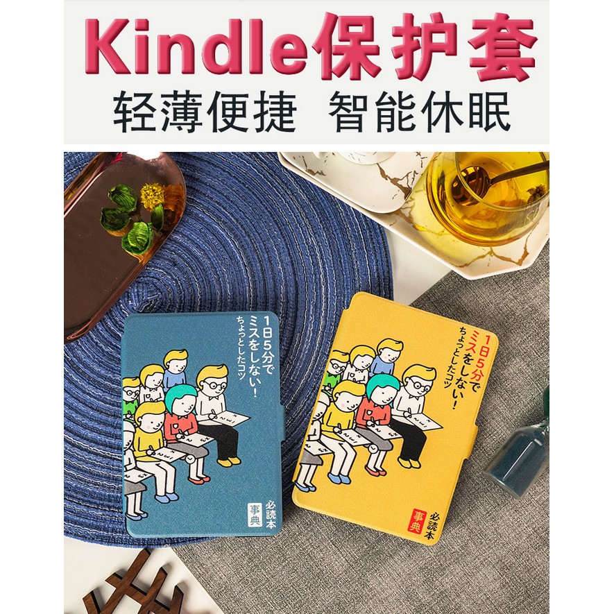 Cover Kindle Paperwhite4 3 2 1 Gaya Jepang Untuk Belajar Tidur Kpw4 Shopee Indonesia