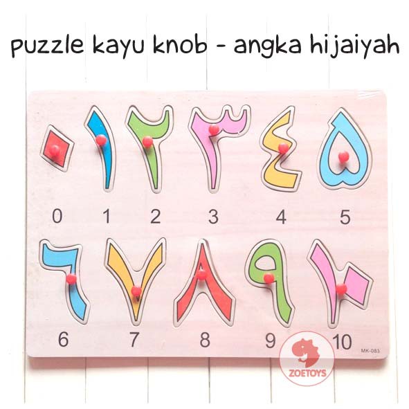 ZOETOYS Puzzle Kayu Knob | Puzzle | Puzzle kayu | Puzzle knob