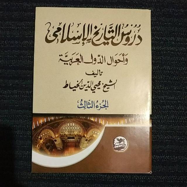 Kitab Al Tarikh Adalah Buku Sejarah Karya