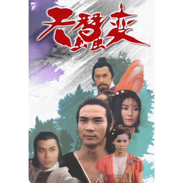 film silat reincarnated 1979 / pendekar ulat sutra 1979 = 12 dvd