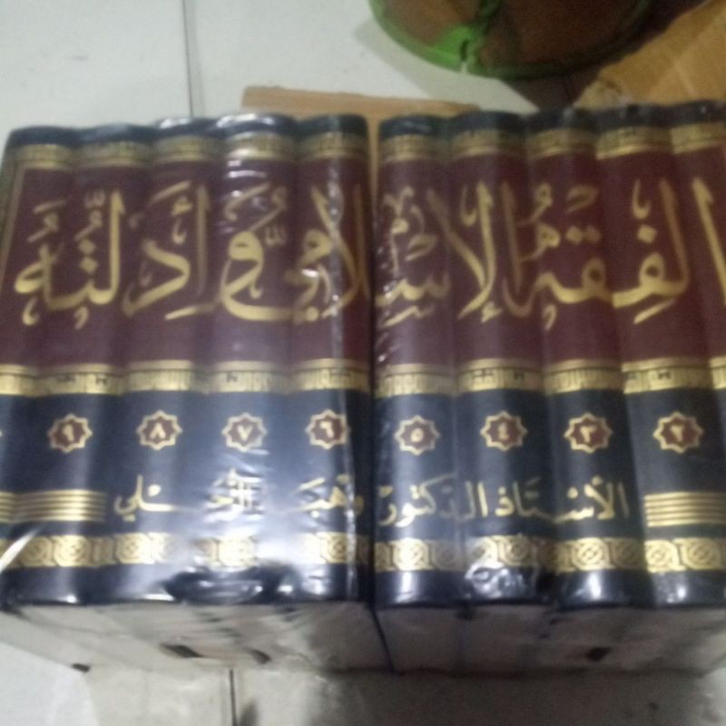 AL FIQHUL ISLAMI WA ADILLATUHU