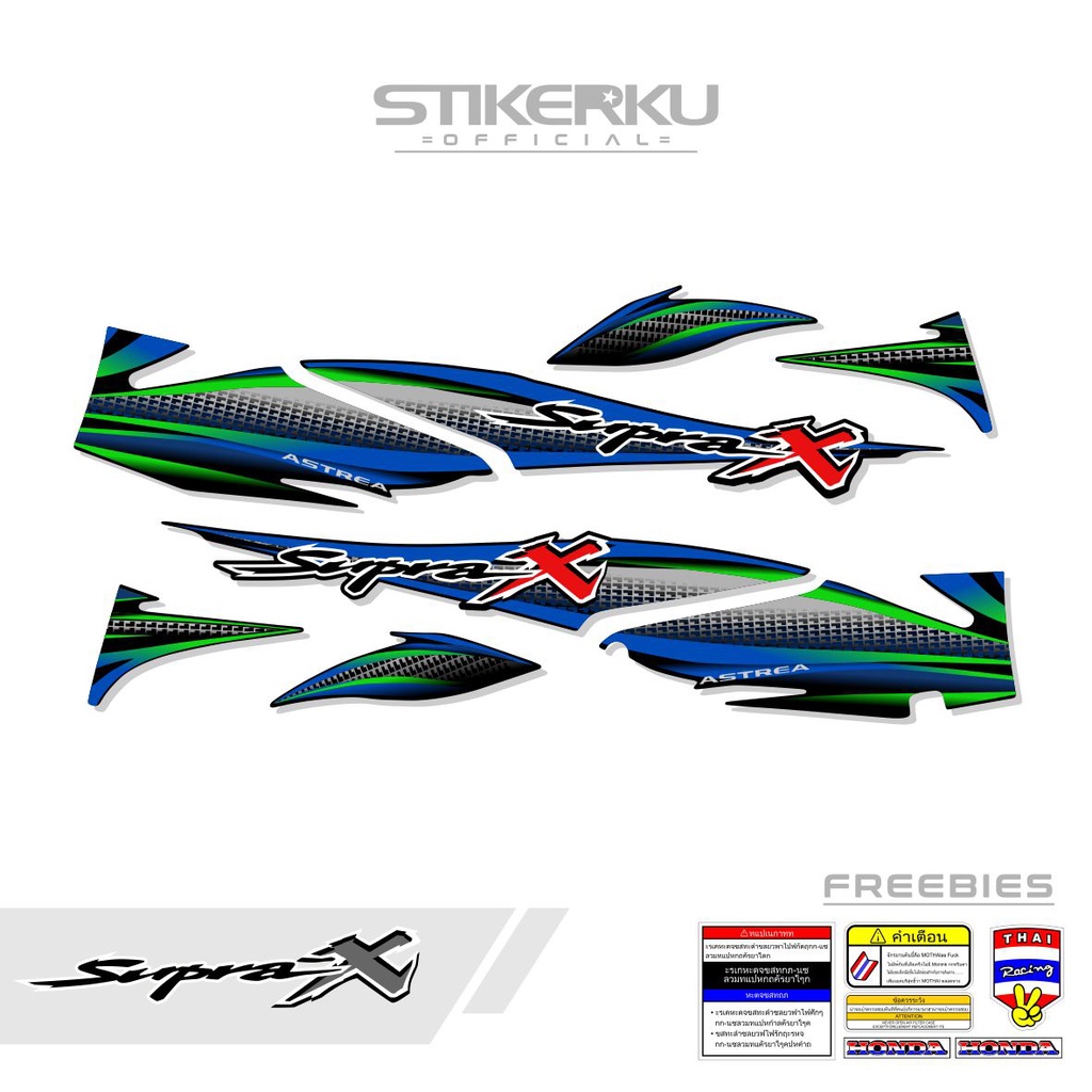 ID STRIPING SUPRA X LAMA / STIKER SUPRA-X LAMA / STICKER SUPRA X LAMA / SETIKER SUPRA X LAMA /