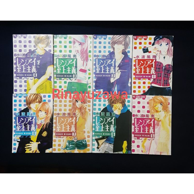 Komik bekas Supreme Doctrin Love 1-8 Tamat by Minami Kanan