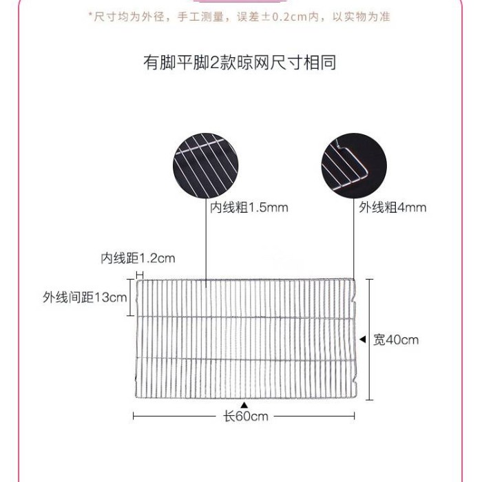 cake cooling rack 60x40cm / rak pendingin kue