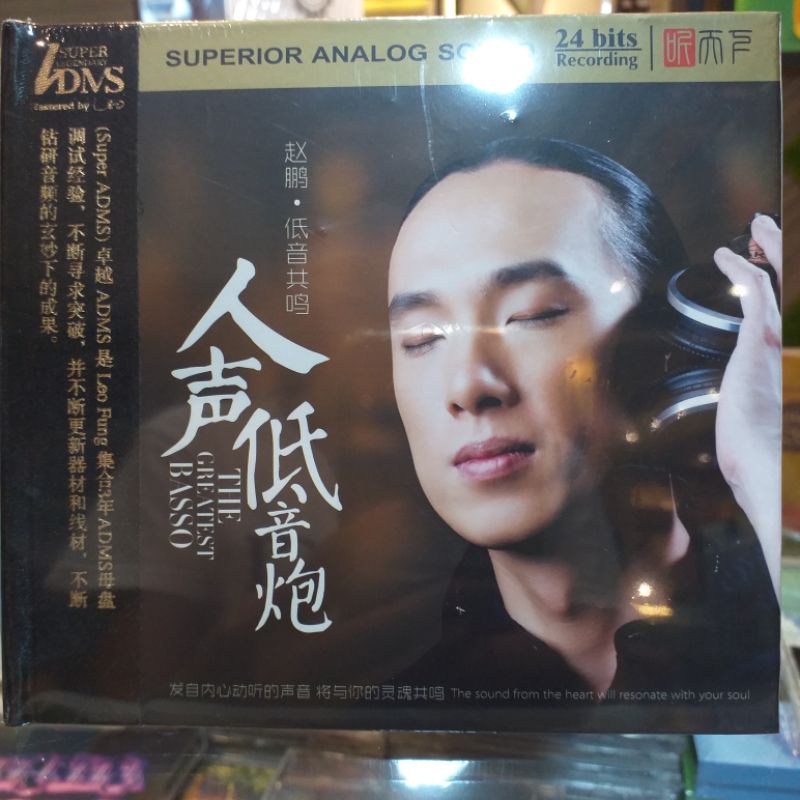 Cd Basso / Zhao Peng LDMS Original