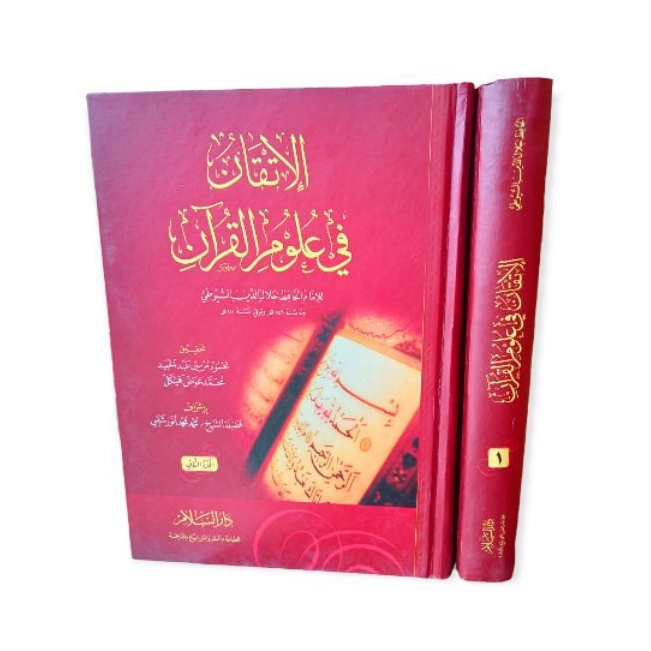 

Al Itqon fi Ulumil Qur'an 2 jilid