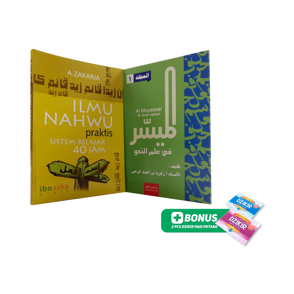 Paket Buku Belajar Bahasa Arab Ilmu Nahwu Arab Dasar Menghafal Al Quran Shopee Indonesia