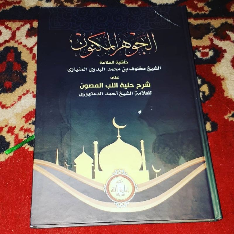 kitab jauharul maknun kosongan